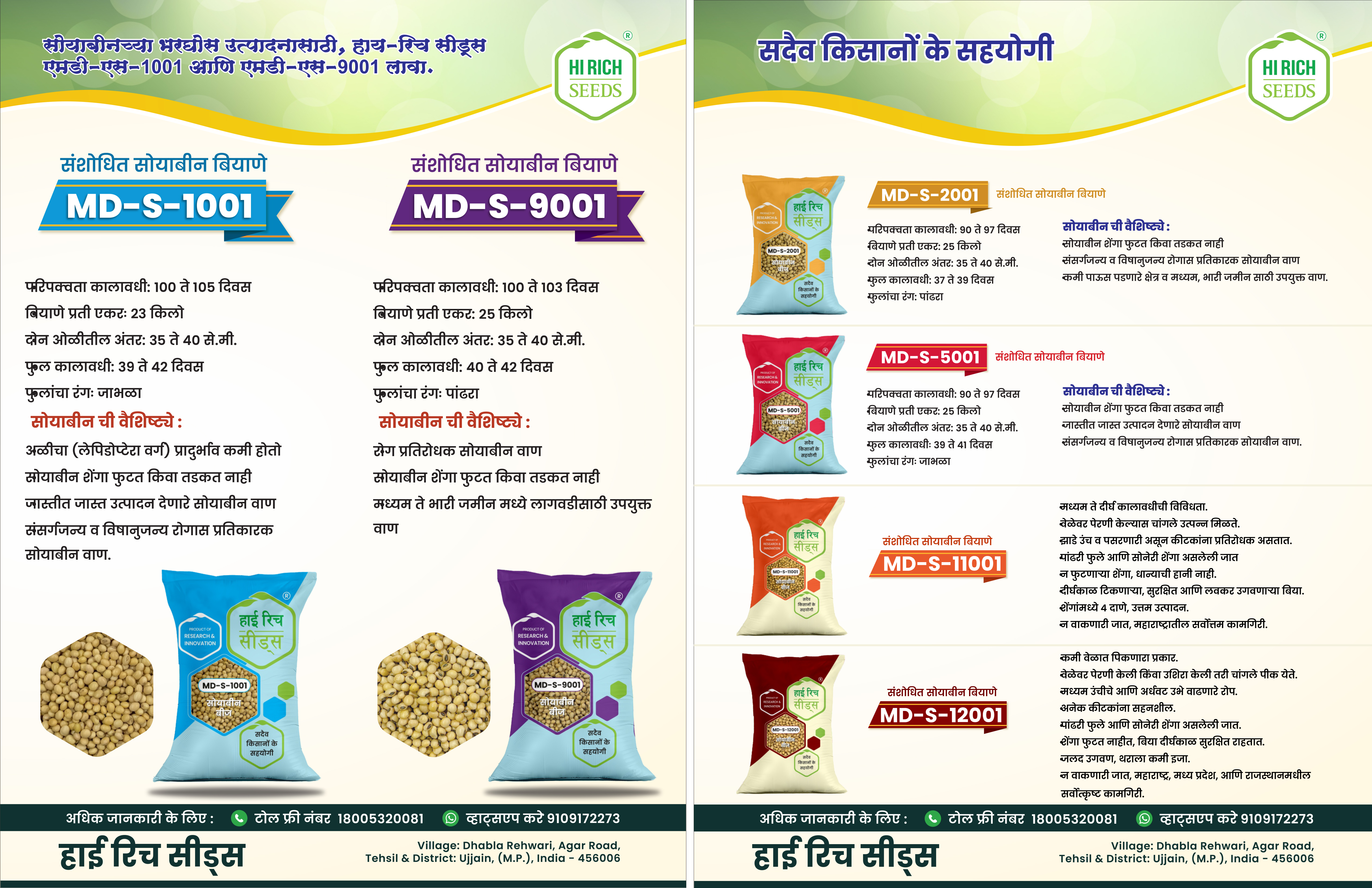 Print Ready Material 2 — Impulse Media